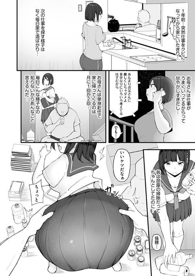 雌醒〜メスの本能〜