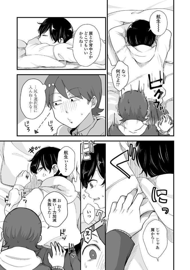 ふたりプレイ【FANZA限定特典付き】