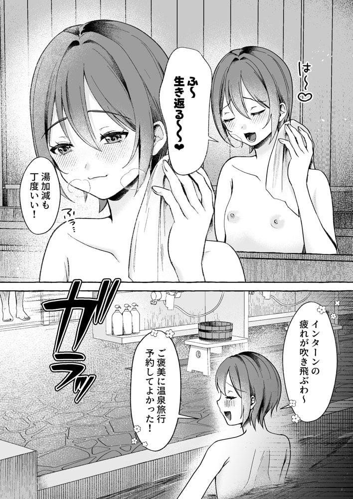 女湯だと思ったら男湯だった〜貧乳だから誤魔化せると思った私の末路〜