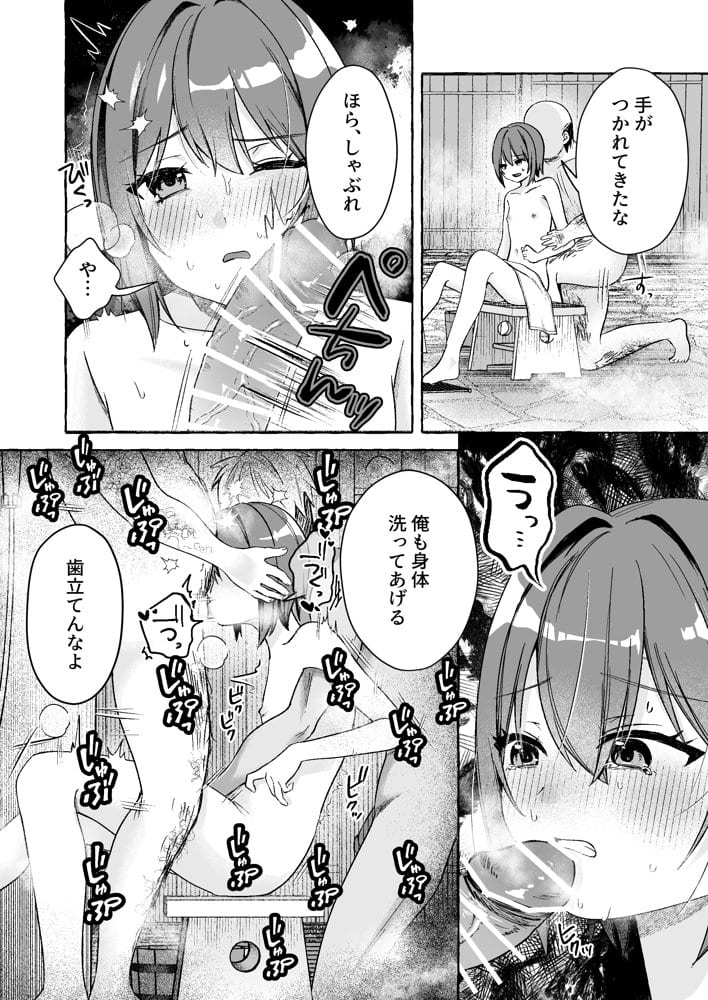 女湯だと思ったら男湯だった〜貧乳だから誤魔化せると思った私の末路〜