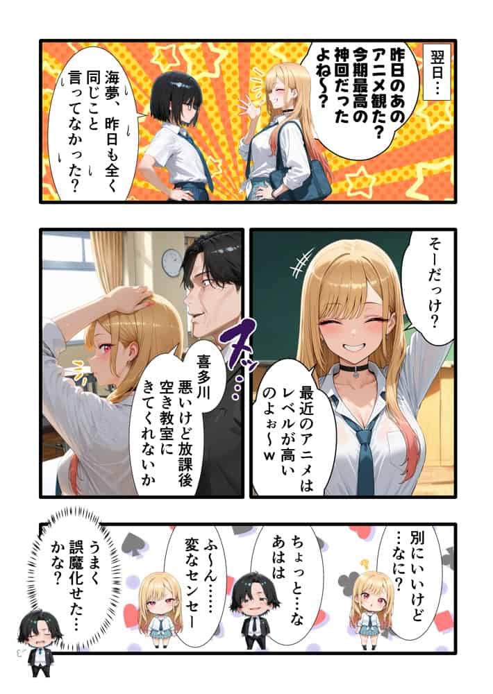 口だけ達者な生意気ギャルを制約あり催●スプレーで完堕ちさせた件