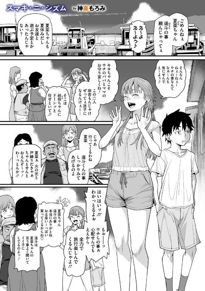 コミックメガストア Vol.022