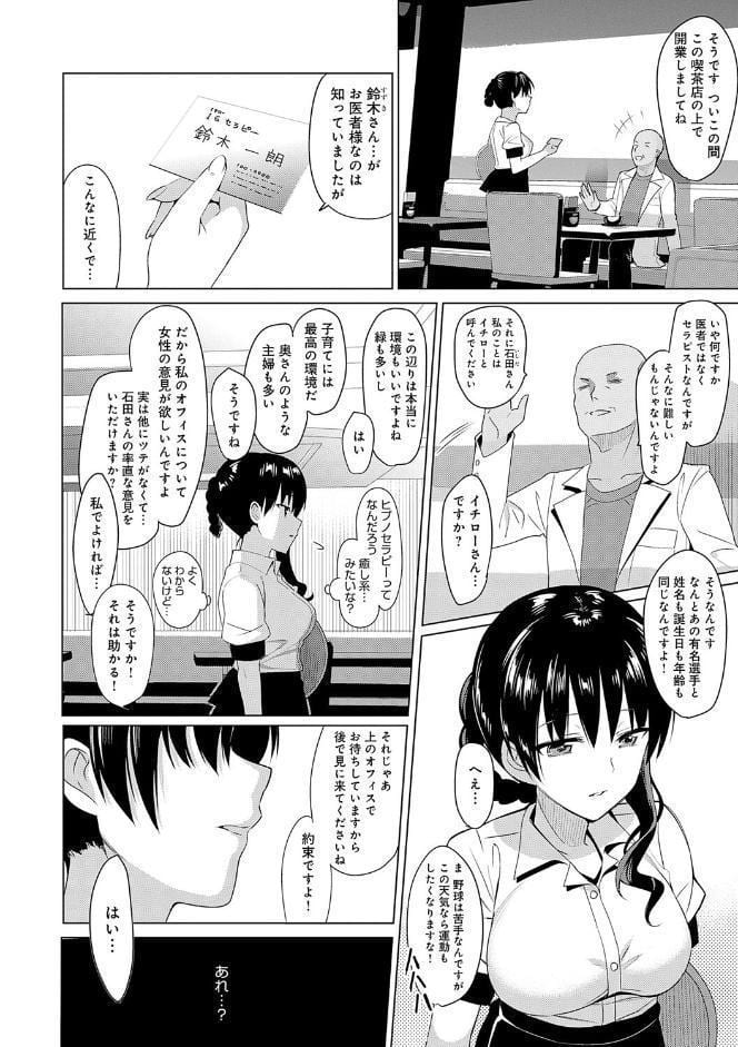 メスメリズム祥 【電子版】【通常版】