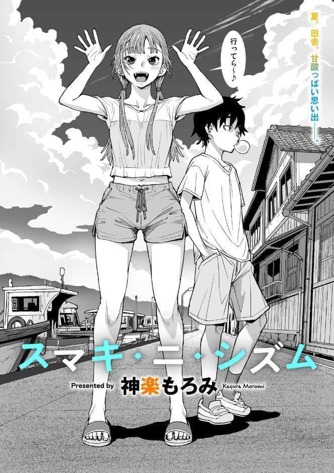 コミックメガストア Vol.022