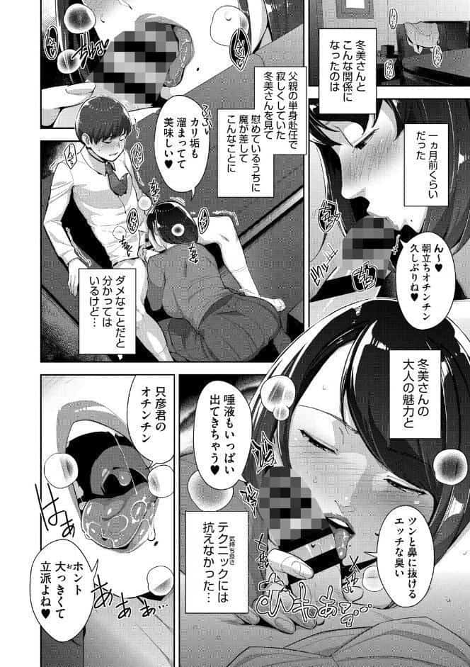 いろどりかぞく【通常版】【単行本】