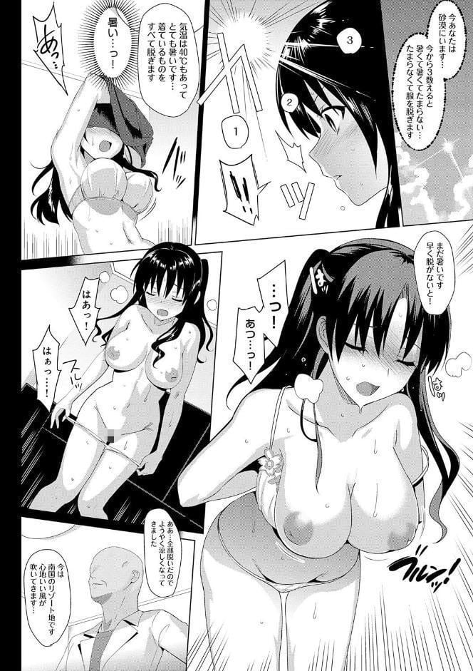 メスメリズム祥 【電子版】【通常版】
