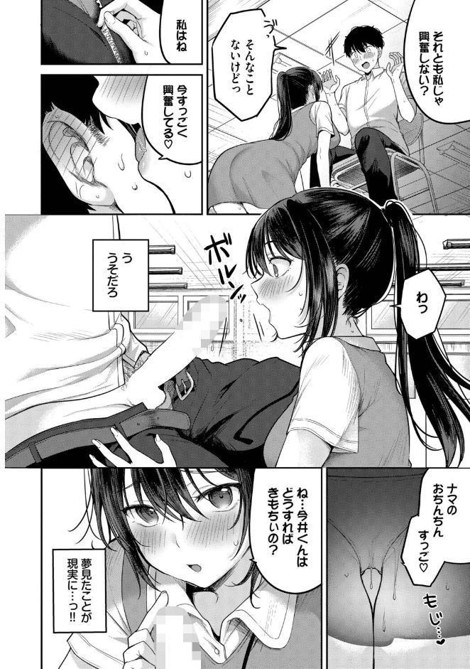 安藤さんの秘密ごと