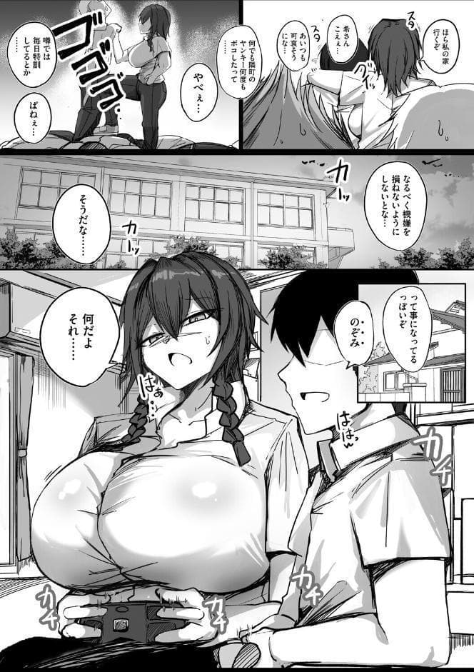 コミックメガストア Vol.022