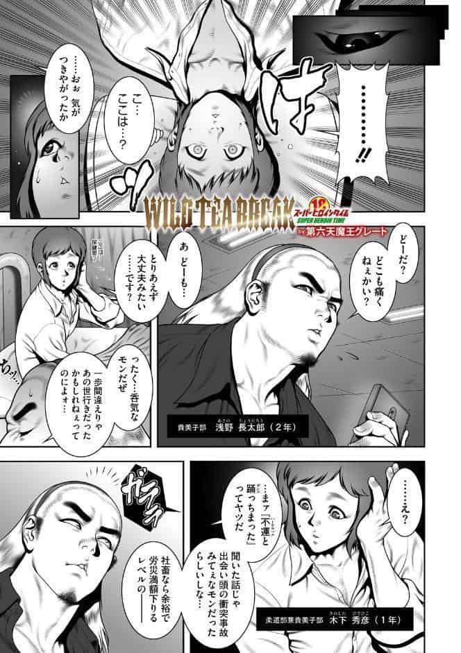 コミックメガストア Vol.022