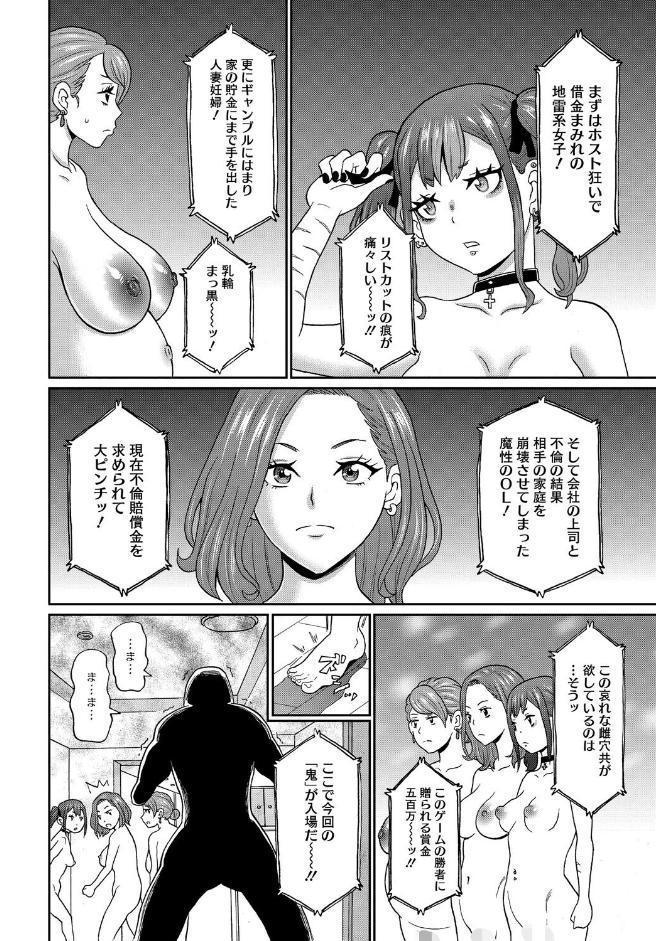 コミックメガストア Vol.022