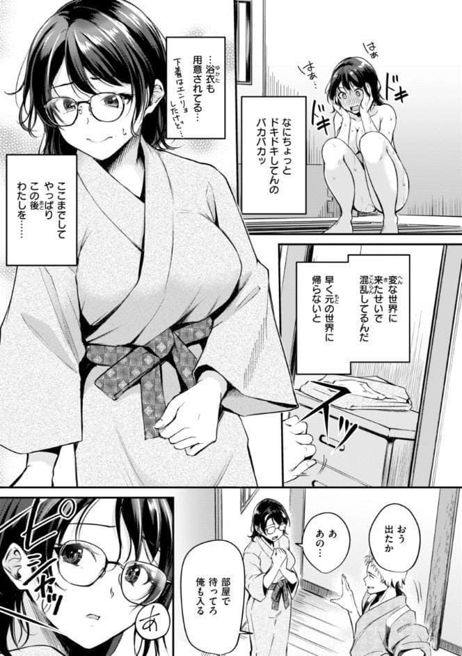 ケモミミの占術師【単行本版】