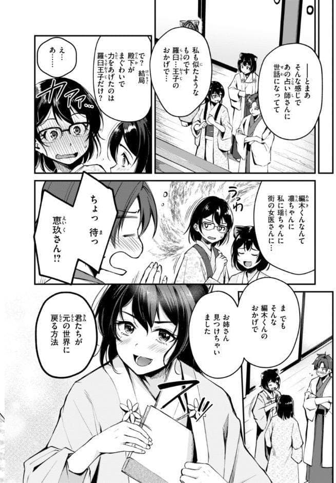 ケモミミの占術師【単行本版】