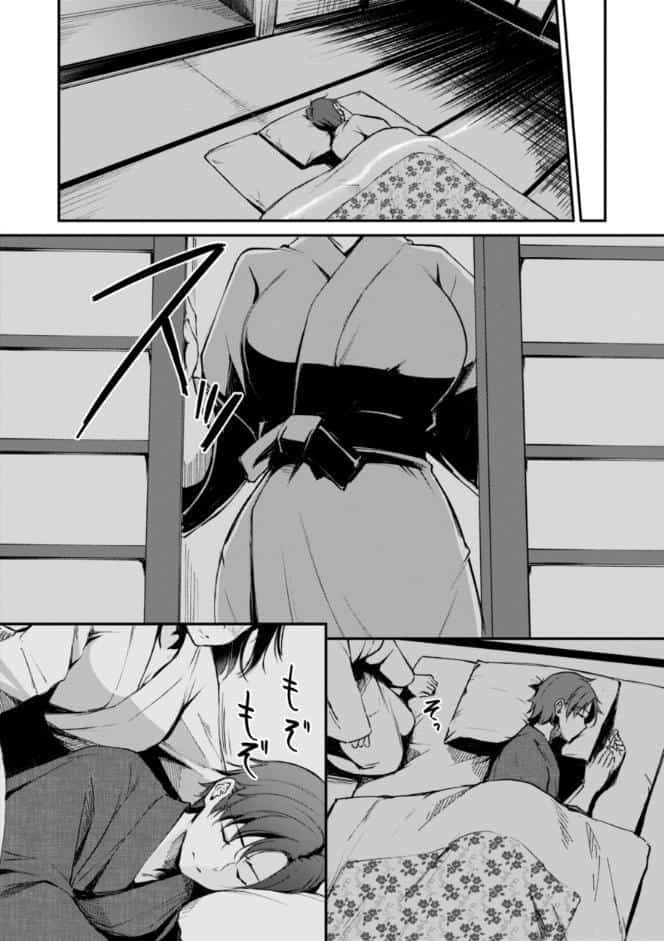 ケモミミの占術師【単行本版】