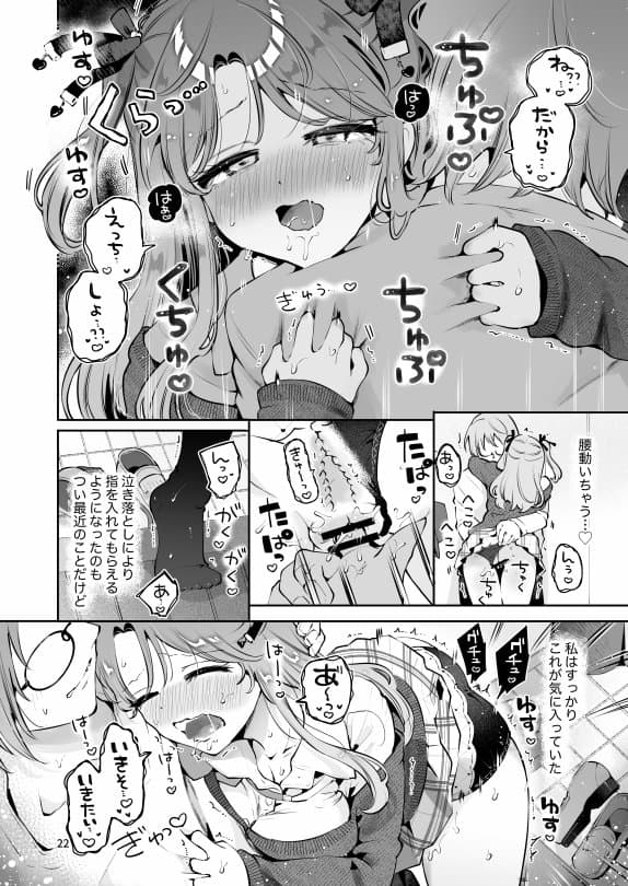 叔父が大好きな巨乳JK姪に生ハメおねだりされる話〜叔父さんのお嫁さんになりたい〜