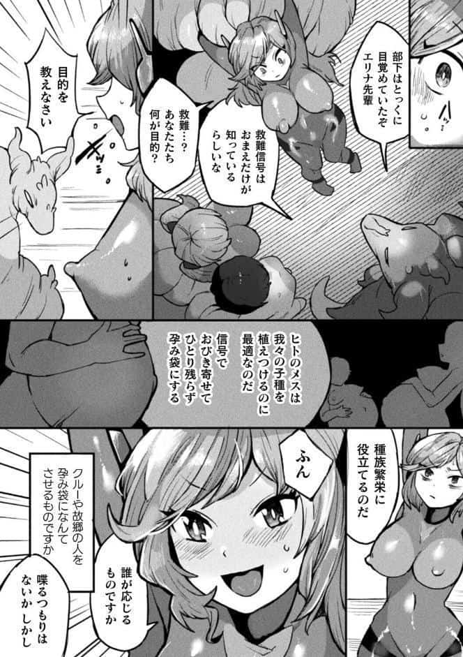 防衛リーダー様は感覚遮断装置で堕つ【単話】
