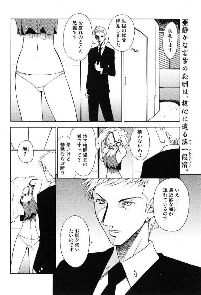 縛×師 ♯3 封殺