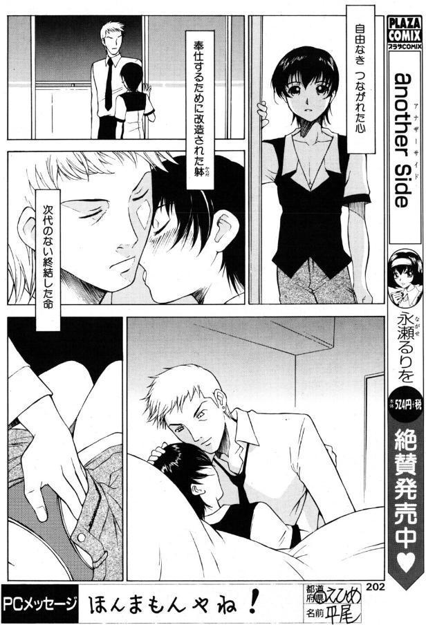 縛×師 ♯4 禁区
