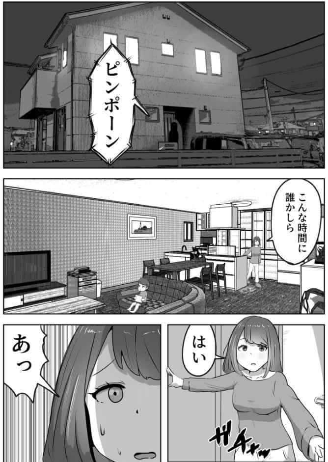 僕の目の前で母さんが 〜自宅占拠・無限種付け〜（2）