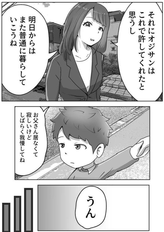 僕の目の前で母さんが 〜自宅占拠・無限種付け〜（2）