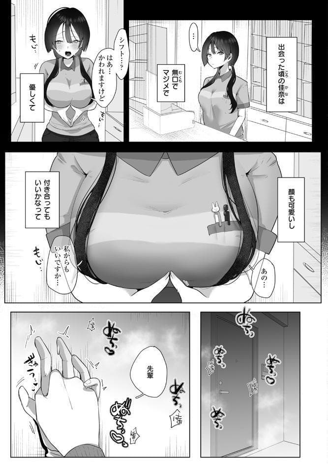 両手いっぱいの愛をきみに