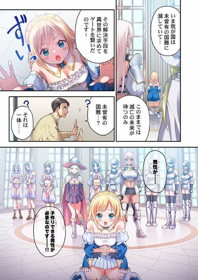 異世界壁穴〜この穴のナカはめちゃめちゃ気持ちいい！1