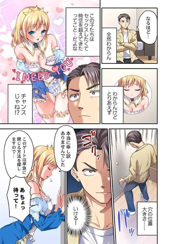 異世界壁穴〜この穴のナカはめちゃめちゃ気持ちいい！1