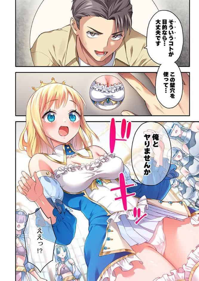 異世界壁穴〜この穴のナカはめちゃめちゃ気持ちいい！1