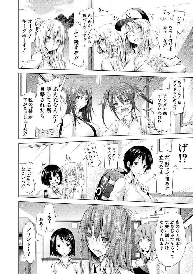 ラブメア▽ 下【1話立ち読み付き】