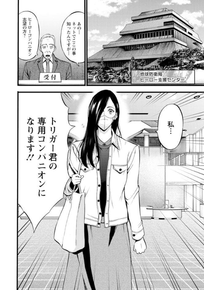 ヒーローヌキヌキ隊 アヘんじゃーず