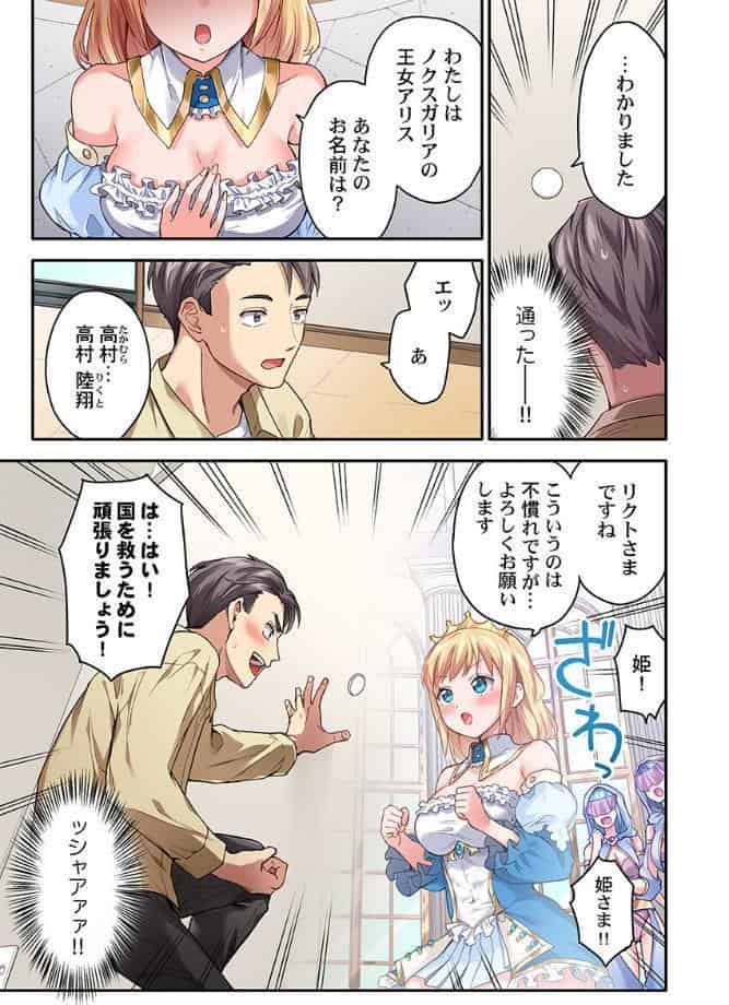 異世界壁穴〜この穴のナカはめちゃめちゃ気持ちいい！1