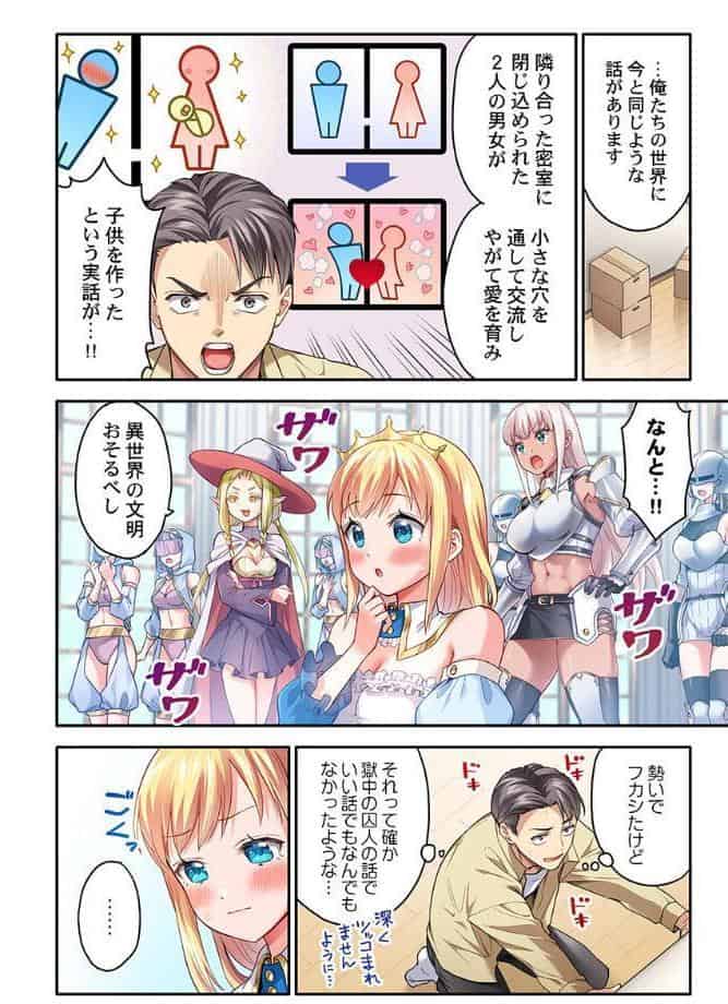 異世界壁穴〜この穴のナカはめちゃめちゃ気持ちいい！1