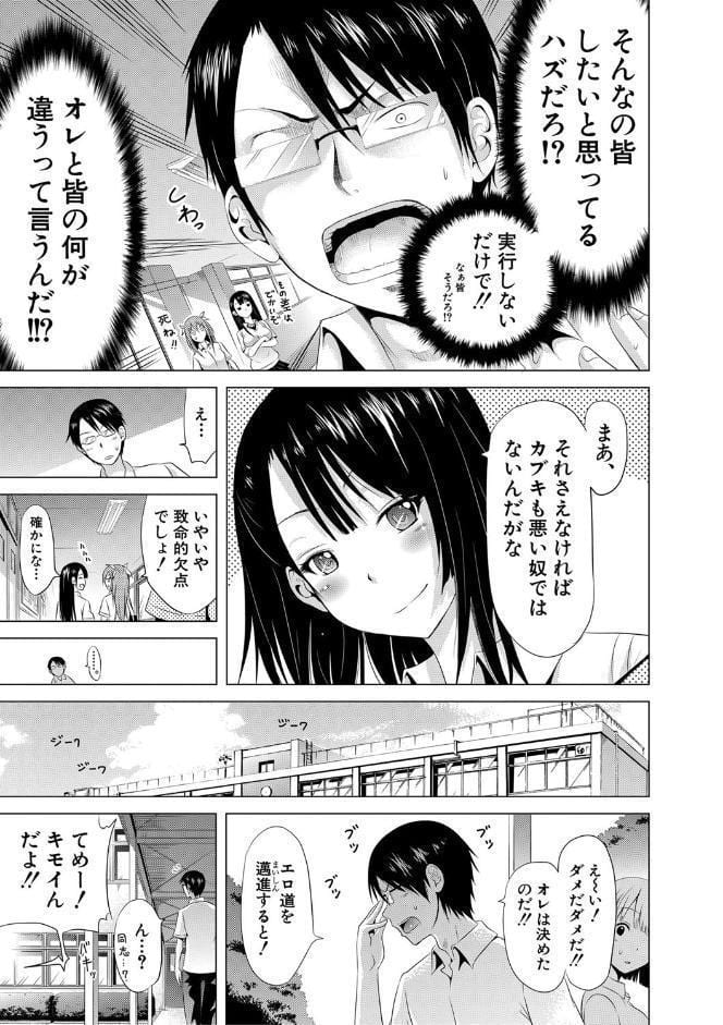 ラブメア▽ 下【1話立ち読み付き】