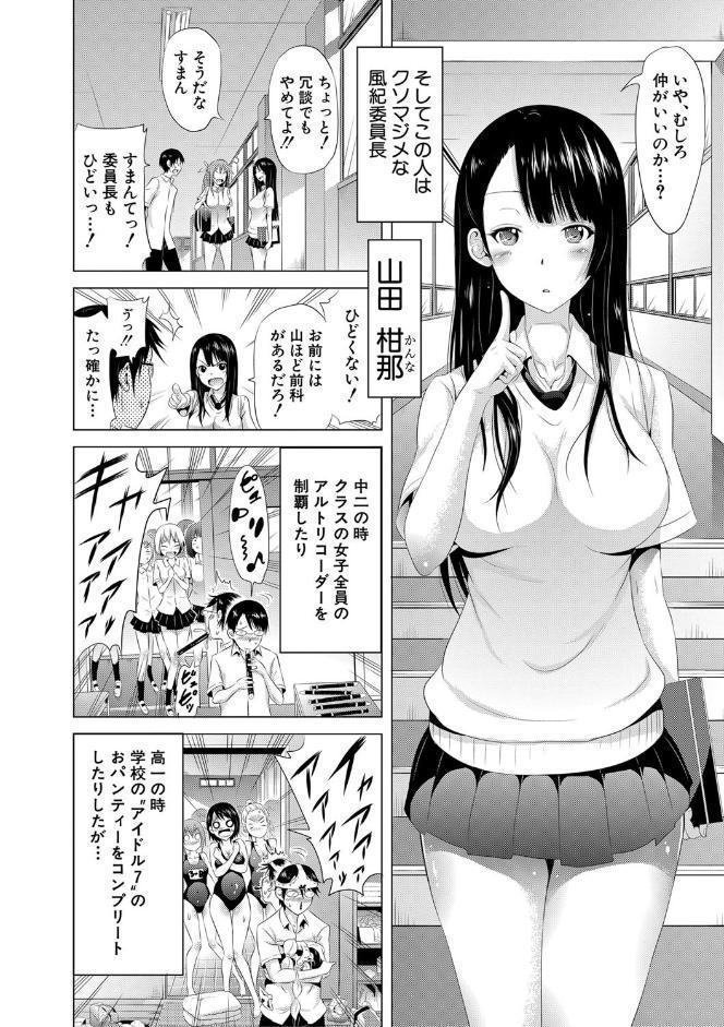 ラブメア▽ 下【1話立ち読み付き】