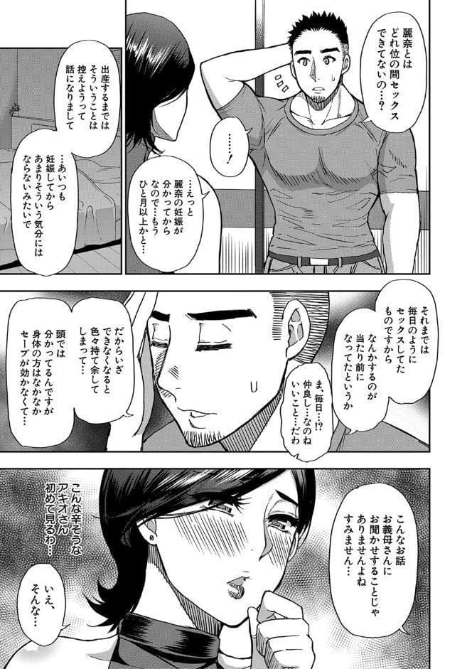 実娘の代わりに好きなだけ【1話立ち読み付き】