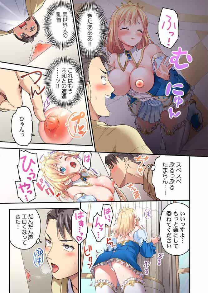 異世界壁穴〜この穴のナカはめちゃめちゃ気持ちいい！1