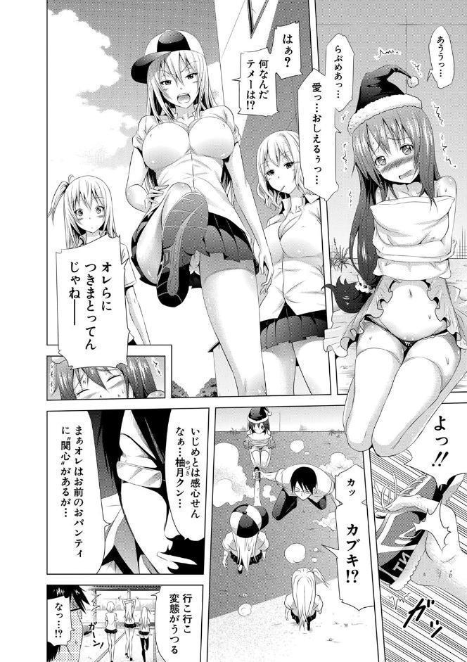 ラブメア▽ 下【1話立ち読み付き】