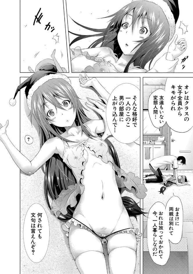 ラブメア▽ 下【1話立ち読み付き】