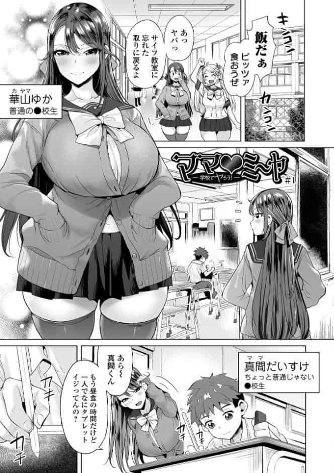 ぶらん乳でい！！ 【デジタル特装版】