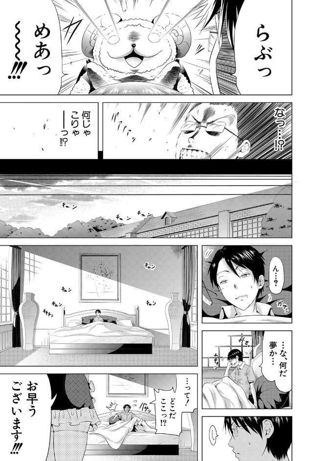 ラブメア▽ 下【1話立ち読み付き】