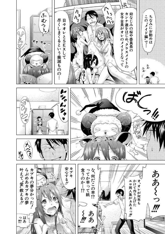ラブメア▽ 下【1話立ち読み付き】