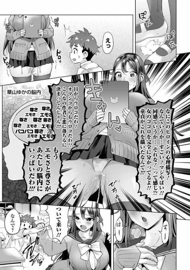 ぶらん乳でい！！ 【デジタル特装版】