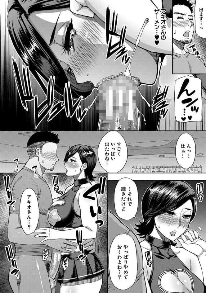 実娘の代わりに好きなだけ【1話立ち読み付き】
