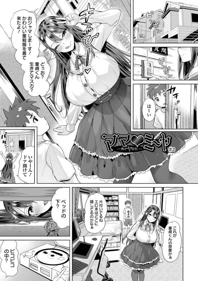 ぶらん乳でい！！ 【デジタル特装版】