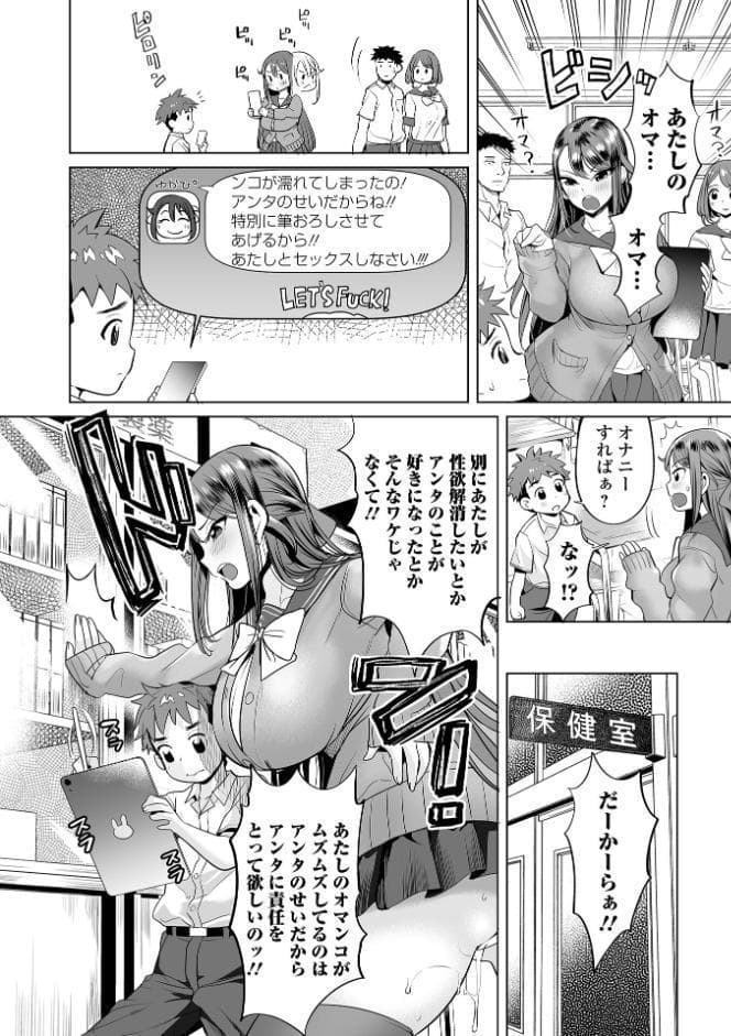 ぶらん乳でい！！ 【デジタル特装版】