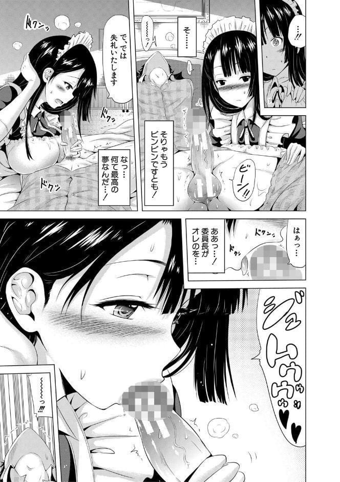 ラブメア▽ 下【1話立ち読み付き】