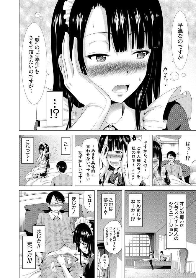 ラブメア▽ 下【1話立ち読み付き】