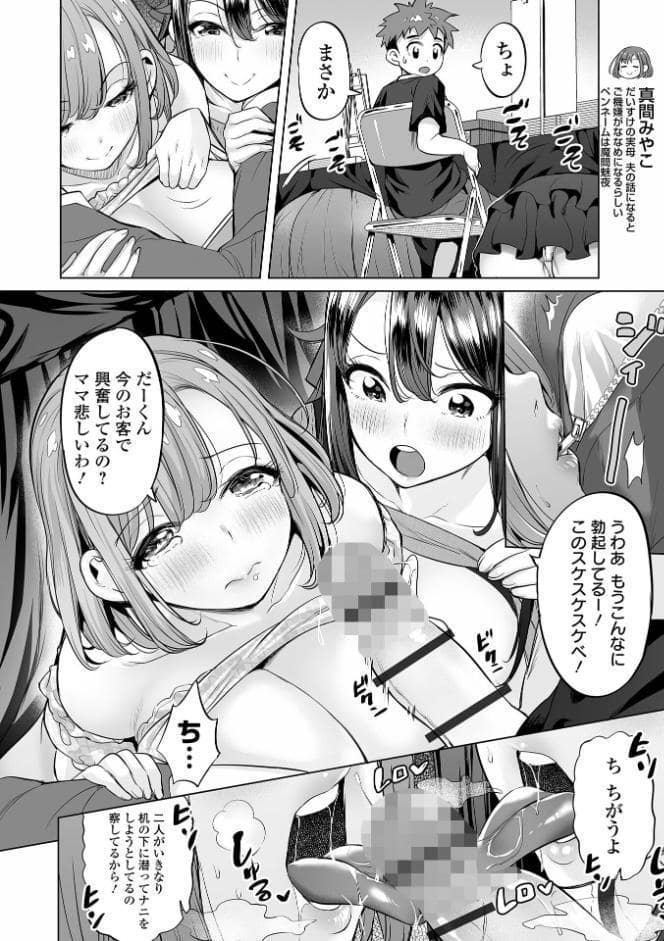 ぶらん乳でい！！ 【デジタル特装版】