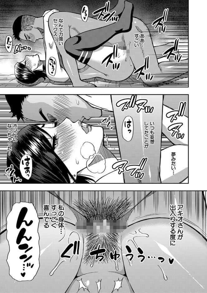 実娘の代わりに好きなだけ【1話立ち読み付き】