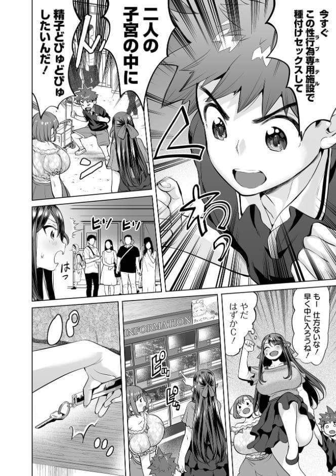 ぶらん乳でい！！ 【デジタル特装版】