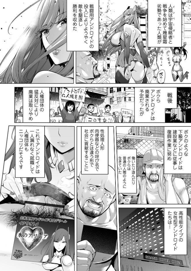 ぶらん乳でい！！ 【デジタル特装版】